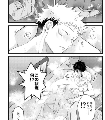 [Zuko/ Guguregesu] おってせまって – Jujutsu Kaisen dj [JP] – Gay Manga sex 33