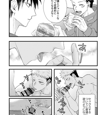 [Zuko/ Guguregesu] おってせまって – Jujutsu Kaisen dj [JP] – Gay Manga sex 37