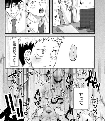 [Zuko/ Guguregesu] おってせまって – Jujutsu Kaisen dj [JP] – Gay Manga sex 40