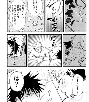 [Zuko/ Guguregesu] おってせまって – Jujutsu Kaisen dj [JP] – Gay Manga sex 5