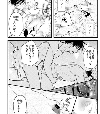 [Zuko/ Guguregesu] おってせまって – Jujutsu Kaisen dj [JP] – Gay Manga sex 41