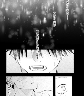 [Zuko/ Guguregesu] おってせまって – Jujutsu Kaisen dj [JP] – Gay Manga sex 44