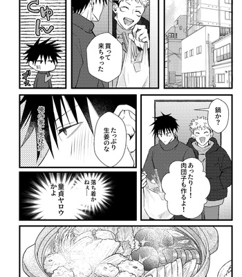 [Zuko/ Guguregesu] おってせまって – Jujutsu Kaisen dj [JP] – Gay Manga sex 45