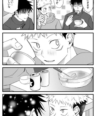 [Zuko/ Guguregesu] おってせまって – Jujutsu Kaisen dj [JP] – Gay Manga sex 46