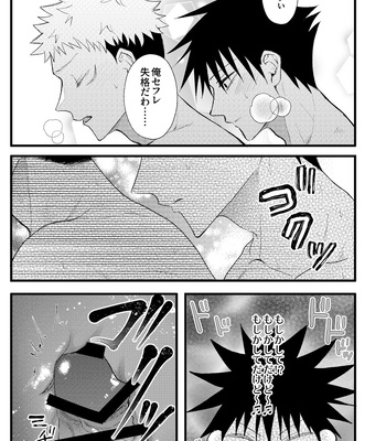 [Zuko/ Guguregesu] おってせまって – Jujutsu Kaisen dj [JP] – Gay Manga sex 52