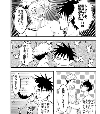 [Zuko/ Guguregesu] おってせまって – Jujutsu Kaisen dj [JP] – Gay Manga sex 55