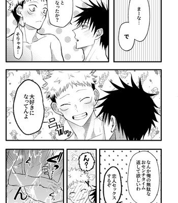 [Zuko/ Guguregesu] おってせまって – Jujutsu Kaisen dj [JP] – Gay Manga sex 56