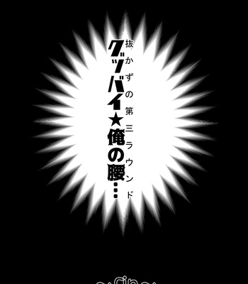 [Zuko/ Guguregesu] おってせまって – Jujutsu Kaisen dj [JP] – Gay Manga sex 57