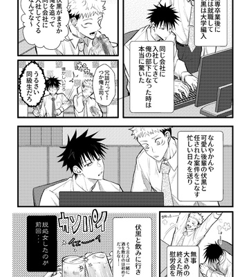 [Zuko/ Guguregesu] おってせまって – Jujutsu Kaisen dj [JP] – Gay Manga sex 7