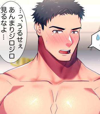 [Shiro] Nekama Sarete Shimau, Suieibu no Masato-kun (Nonke) – Gay Manga thumbnail 001