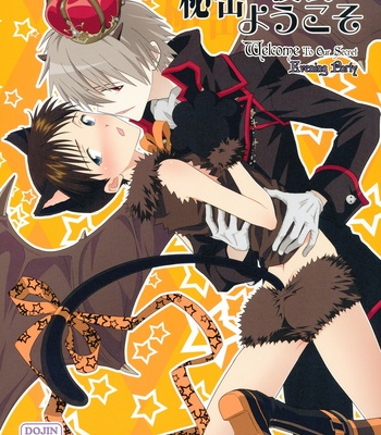 Gay Manga - [Blue Hawaii (Bu)] Himitsu no Yakai e Youkoso – Neon Genesis Evangelion dj [Eng] – Gay Manga