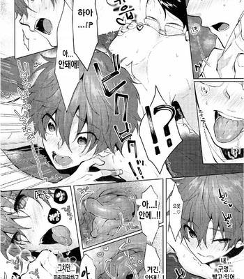 [MemeXILE (Memeo)] Damasare Torotoro Oil Massage – Free! dj [kr] – Gay Manga sex 9