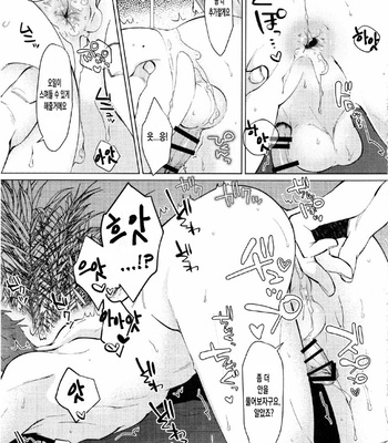 [MemeXILE (Memeo)] Damasare Torotoro Oil Massage – Free! dj [kr] – Gay Manga sex 10