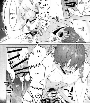 [MemeXILE (Memeo)] Damasare Torotoro Oil Massage – Free! dj [kr] – Gay Manga sex 11
