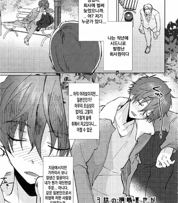 [MemeXILE (Memeo)] Damasare Torotoro Oil Massage – Free! dj [kr] – Gay Manga sex 20