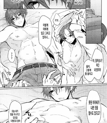 [MemeXILE (Memeo)] Damasare Torotoro Oil Massage – Free! dj [kr] – Gay Manga sex 21