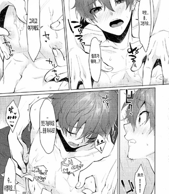 [MemeXILE (Memeo)] Damasare Torotoro Oil Massage – Free! dj [kr] – Gay Manga sex 28