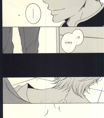 [ESplus] Unrequited love – Aldnoah.Zero dj [kr] – Gay Manga sex 10