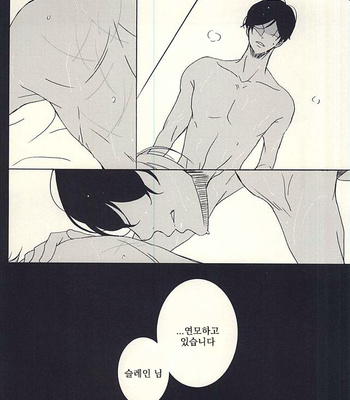 [ESplus] Unrequited love – Aldnoah.Zero dj [kr] – Gay Manga sex 18