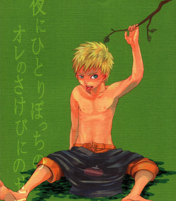 Gay Manga - [Calcium Fusoku (Ca)] Yoru ni Hitoribocchi no Ore no Sakebi ni Nosete – Naruto dj [JP] – Gay Manga
