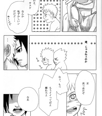 [Calcium Fusoku (Ca)] Yoru ni Hitoribocchi no Ore no Sakebi ni Nosete – Naruto dj [JP] – Gay Manga sex 14