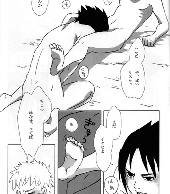 [Calcium Fusoku (Ca)] Yoru ni Hitoribocchi no Ore no Sakebi ni Nosete – Naruto dj [JP] – Gay Manga sex 20