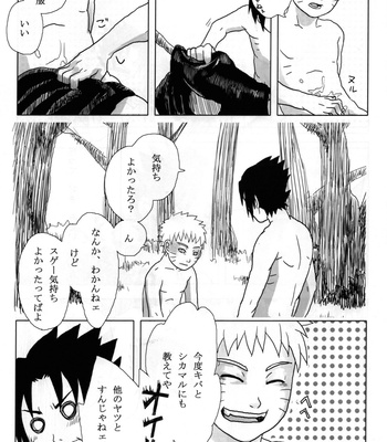 [Calcium Fusoku (Ca)] Yoru ni Hitoribocchi no Ore no Sakebi ni Nosete – Naruto dj [JP] – Gay Manga sex 22