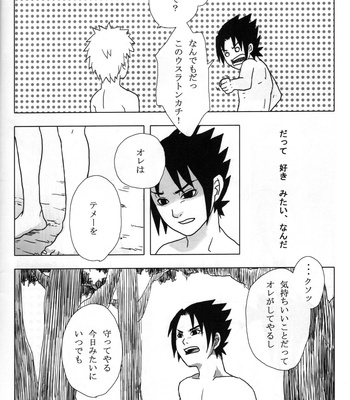 [Calcium Fusoku (Ca)] Yoru ni Hitoribocchi no Ore no Sakebi ni Nosete – Naruto dj [JP] – Gay Manga sex 23
