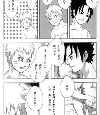 [Calcium Fusoku (Ca)] Yoru ni Hitoribocchi no Ore no Sakebi ni Nosete – Naruto dj [JP] – Gay Manga sex 10