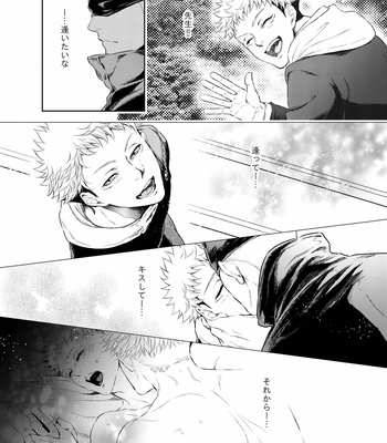 [Karin] Guess what I got for you – Jujutsu Kaisen dj [JP] – Gay Manga sex 4