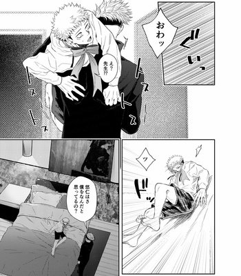 [Karin] Guess what I got for you – Jujutsu Kaisen dj [JP] – Gay Manga sex 8