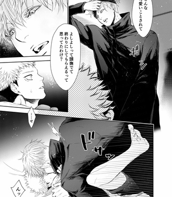 [Karin] Guess what I got for you – Jujutsu Kaisen dj [JP] – Gay Manga sex 9
