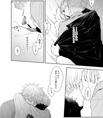[Karin] Guess what I got for you – Jujutsu Kaisen dj [JP] – Gay Manga sex 10