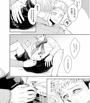 [Karin] Guess what I got for you – Jujutsu Kaisen dj [JP] – Gay Manga sex 12