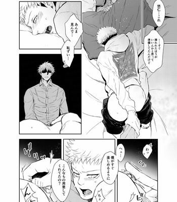 [Karin] Guess what I got for you – Jujutsu Kaisen dj [JP] – Gay Manga sex 14
