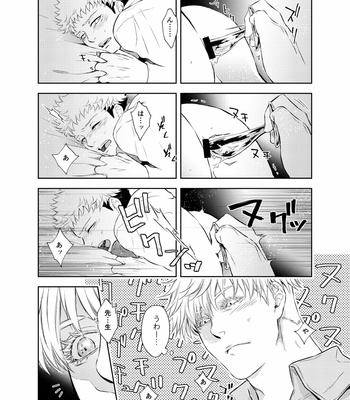 [Karin] Guess what I got for you – Jujutsu Kaisen dj [JP] – Gay Manga sex 15