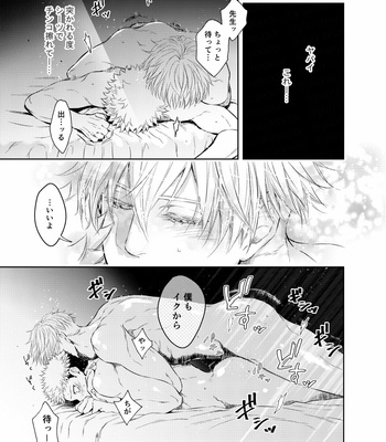[Karin] Guess what I got for you – Jujutsu Kaisen dj [JP] – Gay Manga sex 20