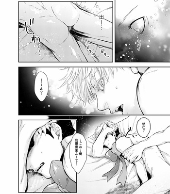 [Karin] Guess what I got for you – Jujutsu Kaisen dj [JP] – Gay Manga sex 21