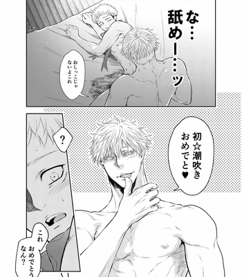 [Karin] Guess what I got for you – Jujutsu Kaisen dj [JP] – Gay Manga sex 23