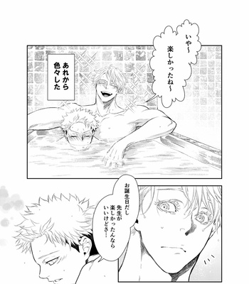[Karin] Guess what I got for you – Jujutsu Kaisen dj [JP] – Gay Manga sex 25