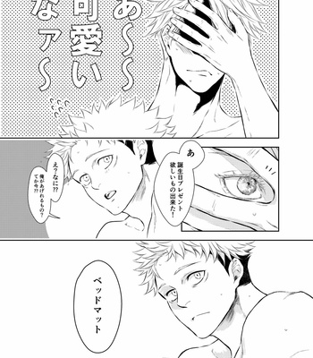 [Karin] Guess what I got for you – Jujutsu Kaisen dj [JP] – Gay Manga sex 26