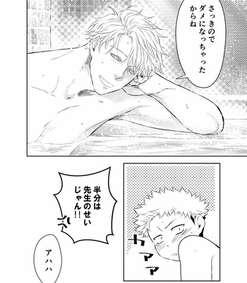 [Karin] Guess what I got for you – Jujutsu Kaisen dj [JP] – Gay Manga sex 27