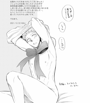 [Karin] Guess what I got for you – Jujutsu Kaisen dj [JP] – Gay Manga sex 29