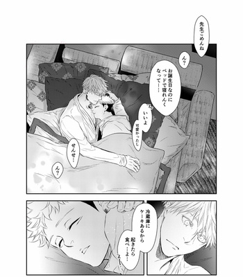 [Karin] Guess what I got for you – Jujutsu Kaisen dj [JP] – Gay Manga sex 30
