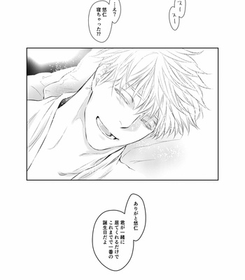 [Karin] Guess what I got for you – Jujutsu Kaisen dj [JP] – Gay Manga sex 31
