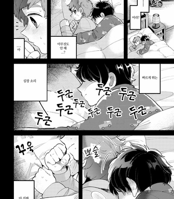 [Nene] sayonara tomodathi – South Park dj [Korean] – Gay Manga sex 24