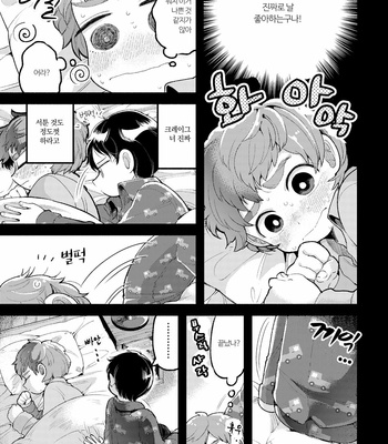 [Nene] sayonara tomodathi – South Park dj [Korean] – Gay Manga sex 25