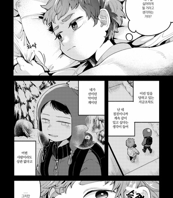 [Nene] sayonara tomodathi – South Park dj [Korean] – Gay Manga sex 8