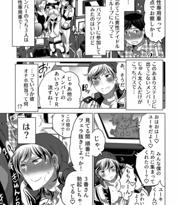 [Honey QP (Inochi Wazuka)] Yari ni Ikeru Onaho Tantō Aidoru [JP] – Gay Manga sex 4
