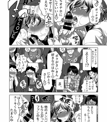 [Honey QP (Inochi Wazuka)] Yari ni Ikeru Onaho Tantō Aidoru [JP] – Gay Manga sex 5